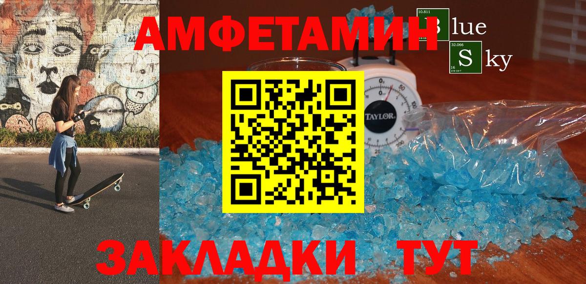 Amphetamine 97% Карпинск