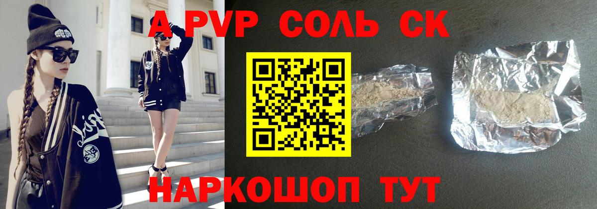 Alpha-PVP VHQ Карпинск