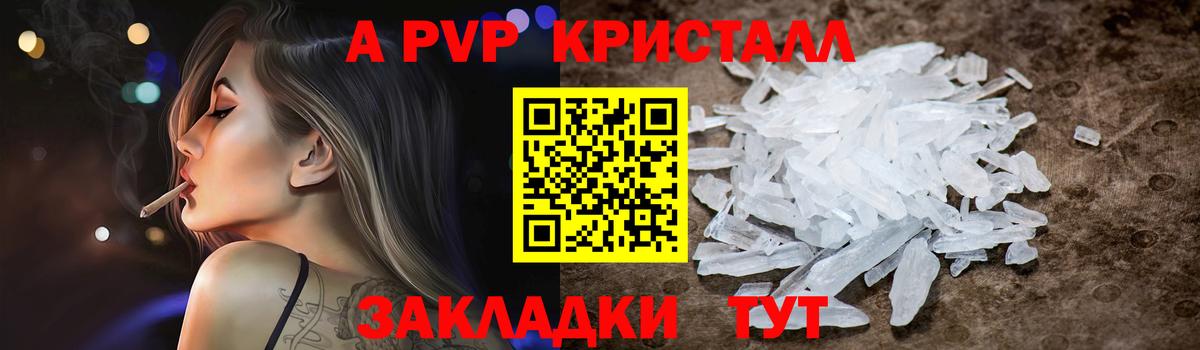 Карпинск  Alfa_PVP крисы CK  Alpha PVP мука  Вход с VPN 