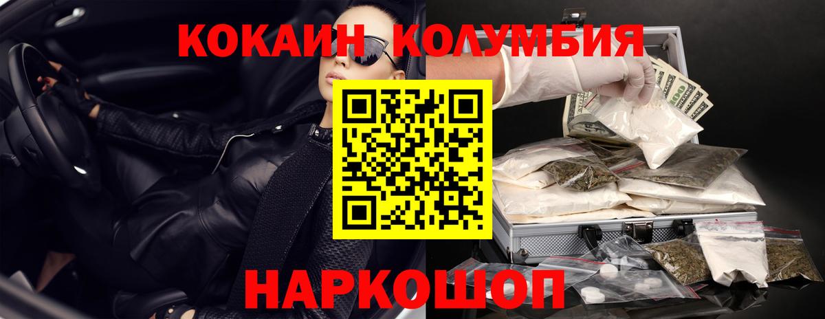 Cocaine Колумбийский  Вход с VPN  Карпинск  COCAIN Колумбийский 