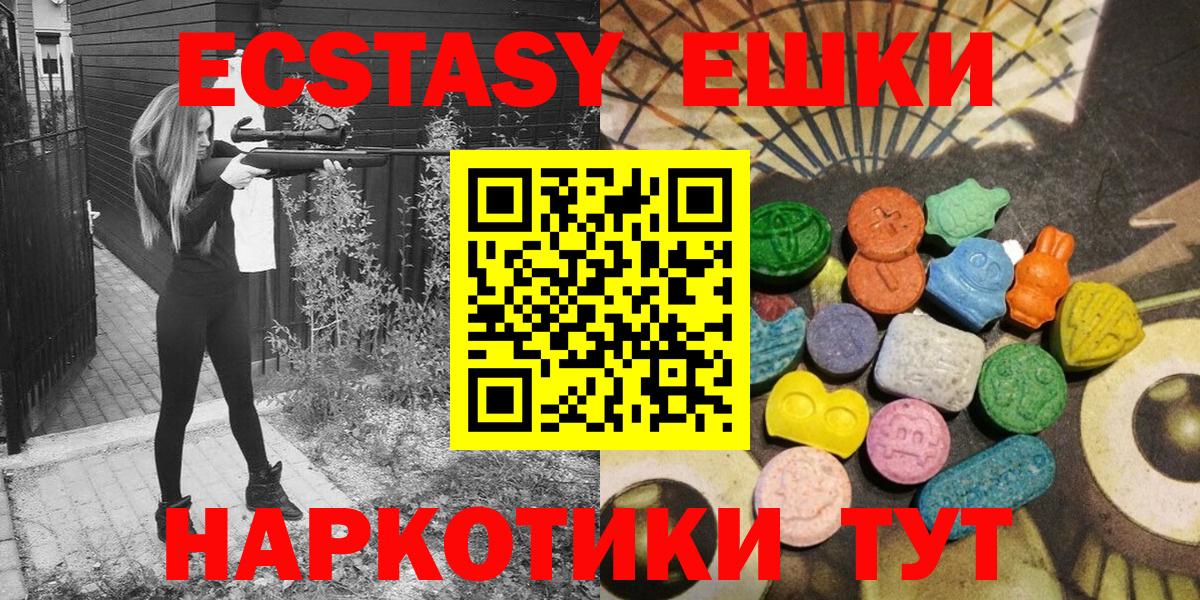Ecstasy XTC  Экстази Cube  Вход с VPN  Экстази  Карпинск 