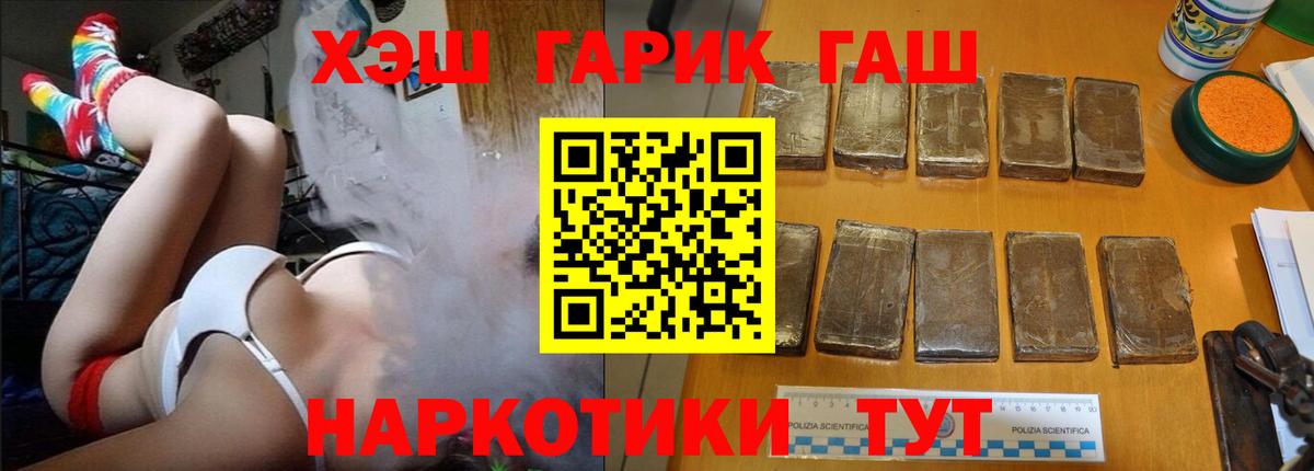 ГАШИШ убойный Карпинск