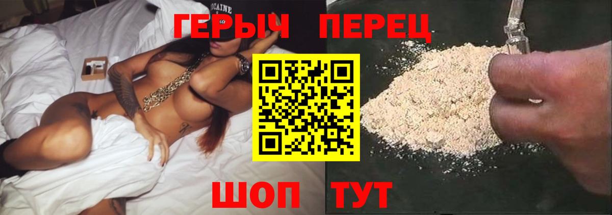 Героин белый Карпинск