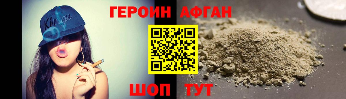 Карпинск  Героин Афган  Вход с VPN 