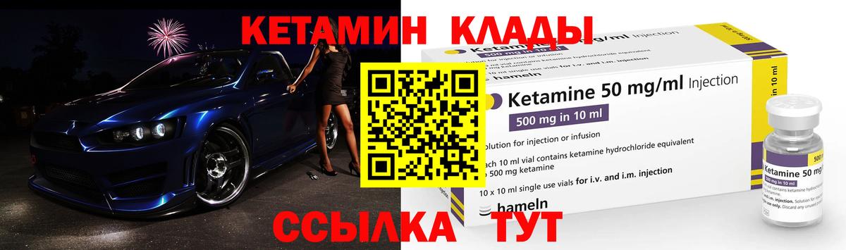 Карпинск  КЕТАМИН VHQ  Вход с VPN  Кетамин VHQ 
