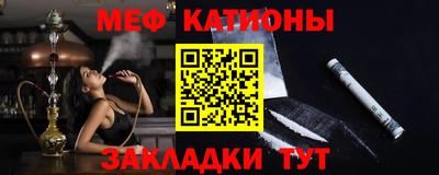 мяу мяу кристалл Белорецк