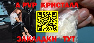 мяу мяу кристалл Белорецк