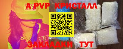 мяу мяу кристалл Белорецк