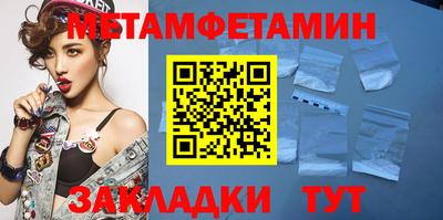 мяу мяу кристалл Белорецк