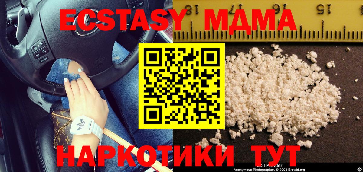 МДМА  Вход с VPN  Карпинск  МДМА кристаллы  МДМА VHQ 