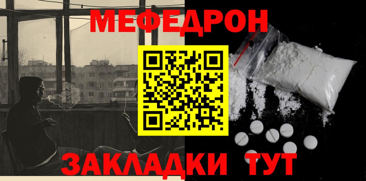 МЕФ мука Карпинск