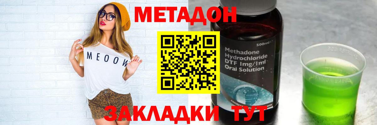 Карпинск  Метадон кристалл  Вход с VPN  МЕТАДОН methadone 