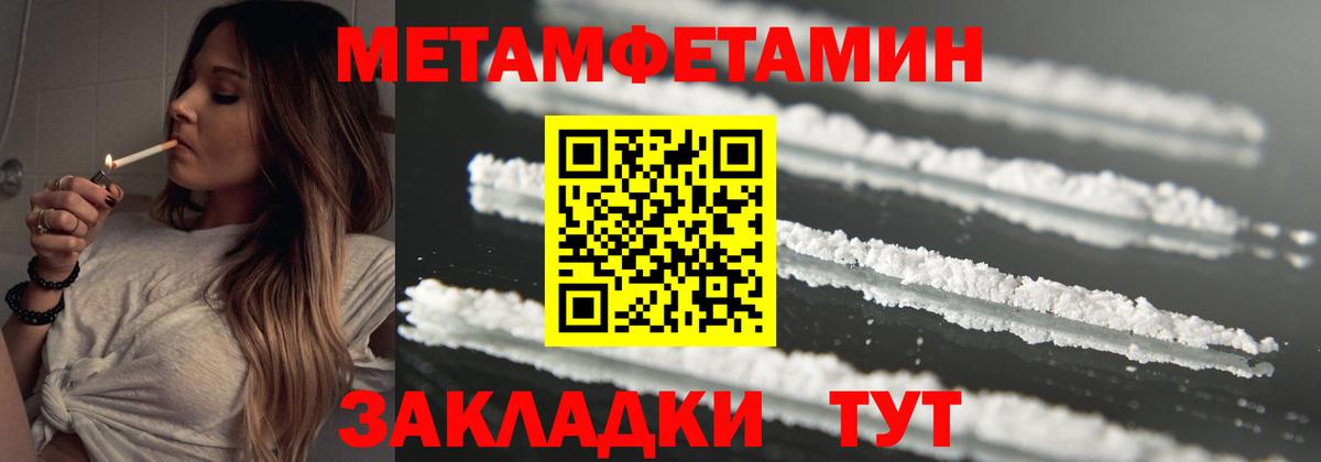 Метамфетамин Methamphetamine  Вход с VPN  Карпинск 