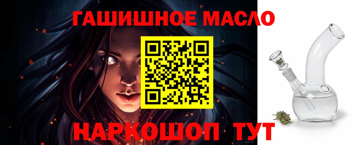 Дистиллят ТГК концентрат  Вход с VPN  ТГК вейп  Карпинск 